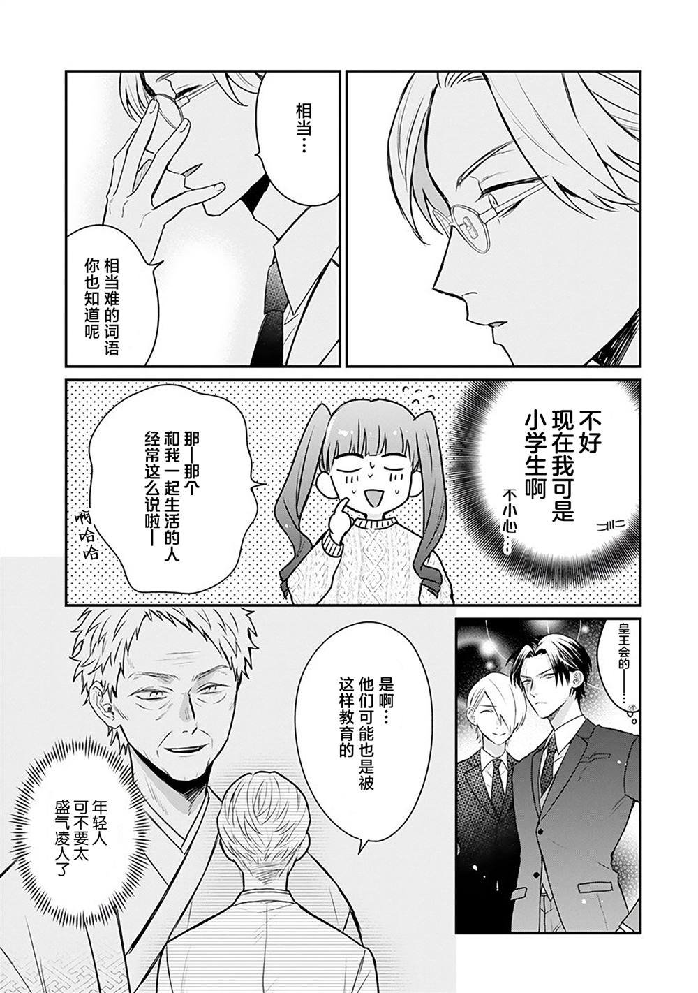 第28话