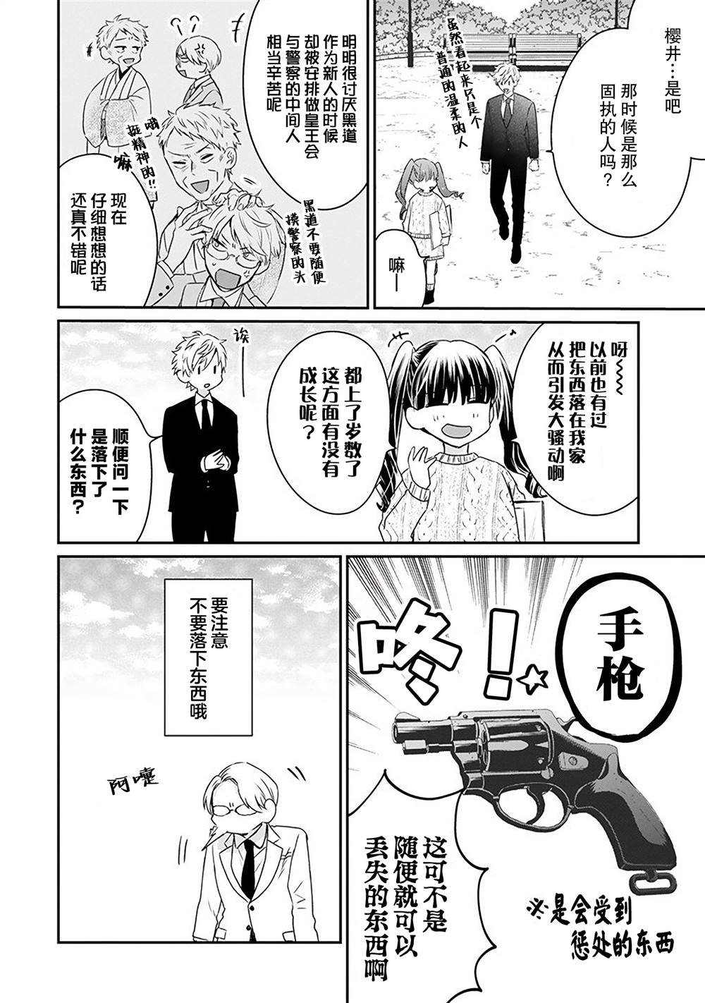 第28话
