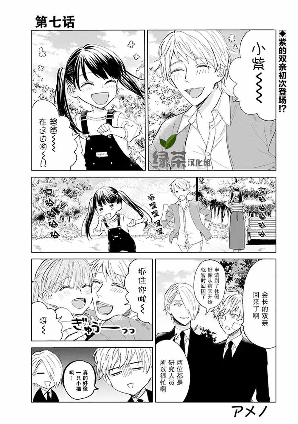 第7话