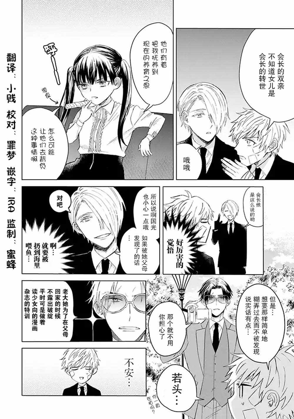 第7话