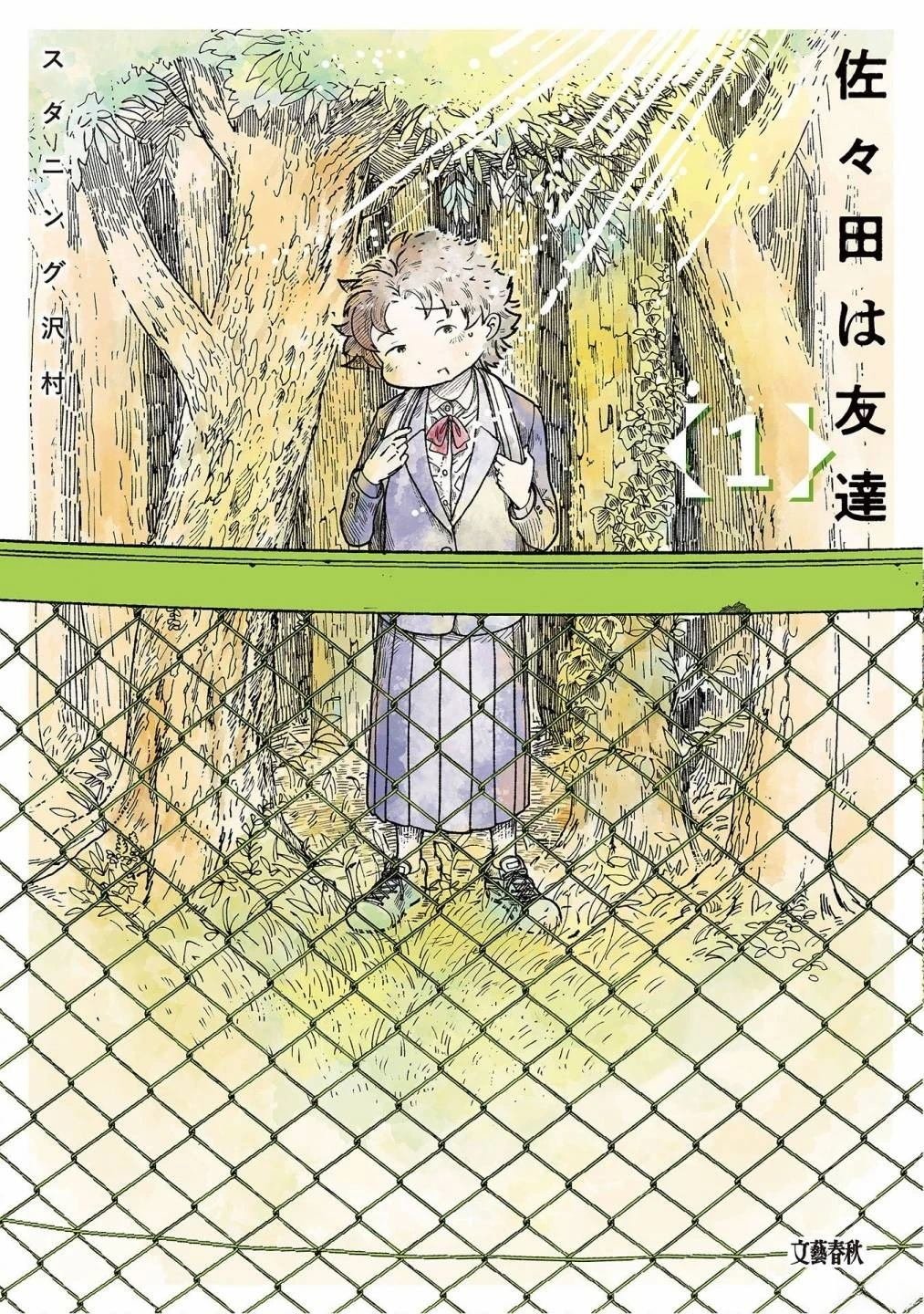 第1话