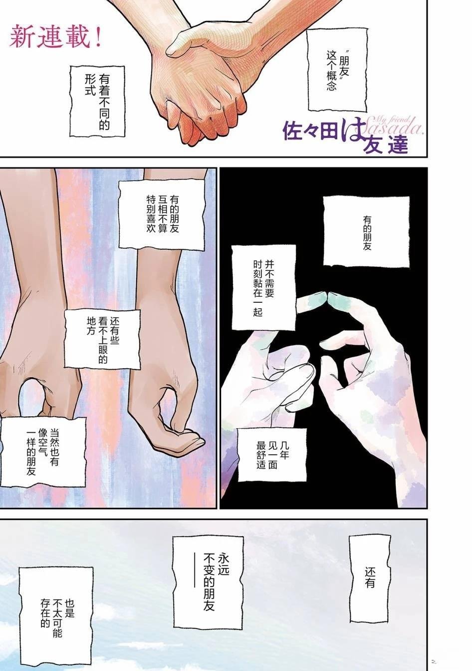 第1话