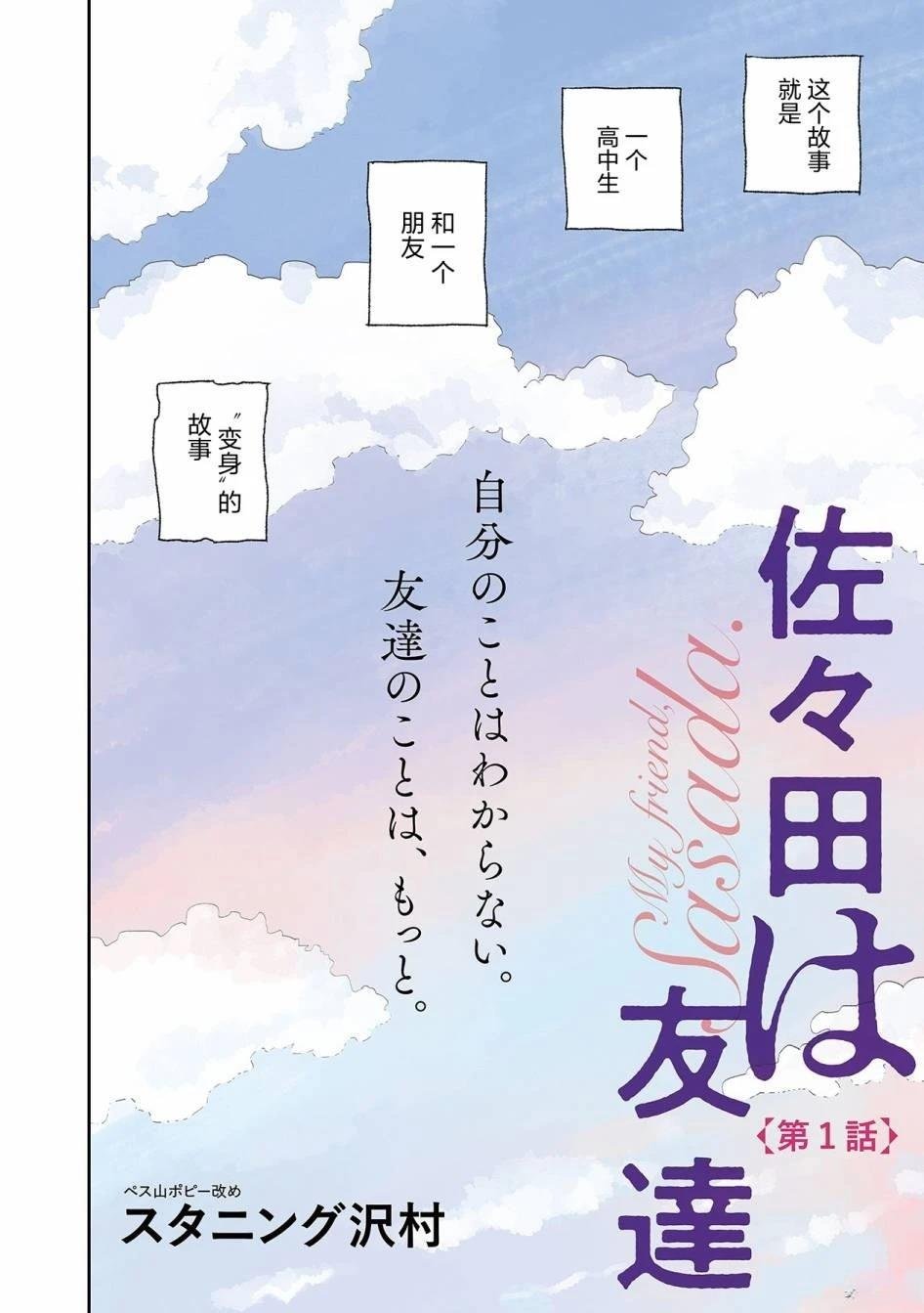 第1话