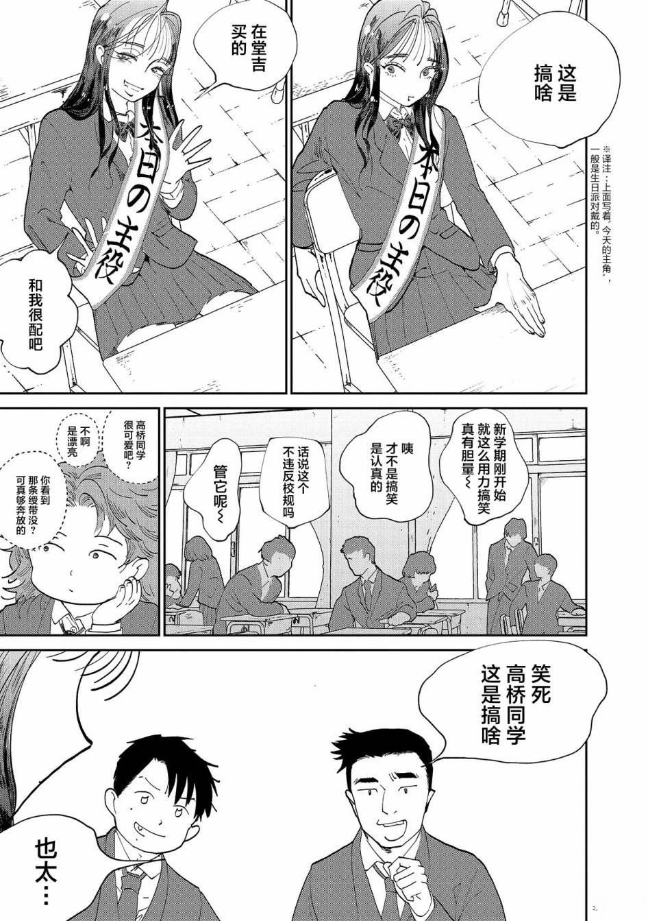 第1话