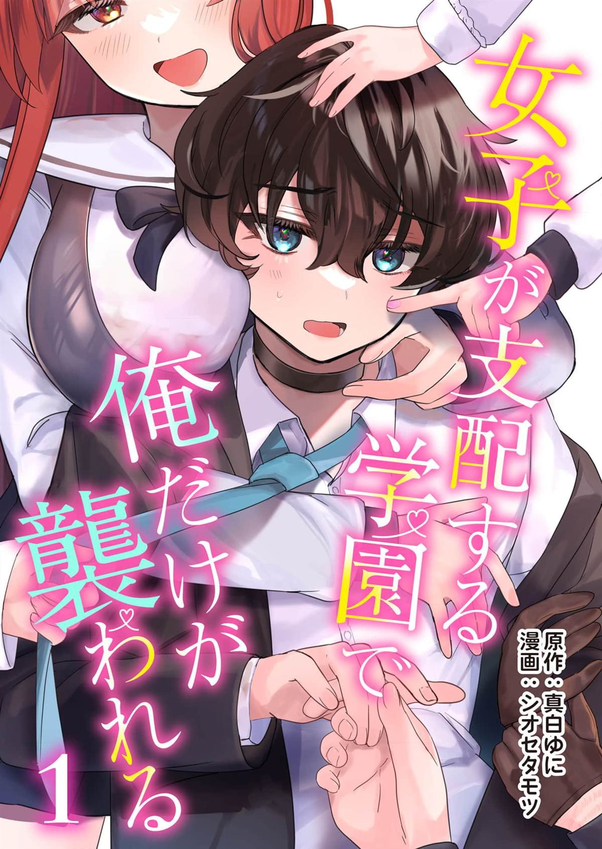 第1话
