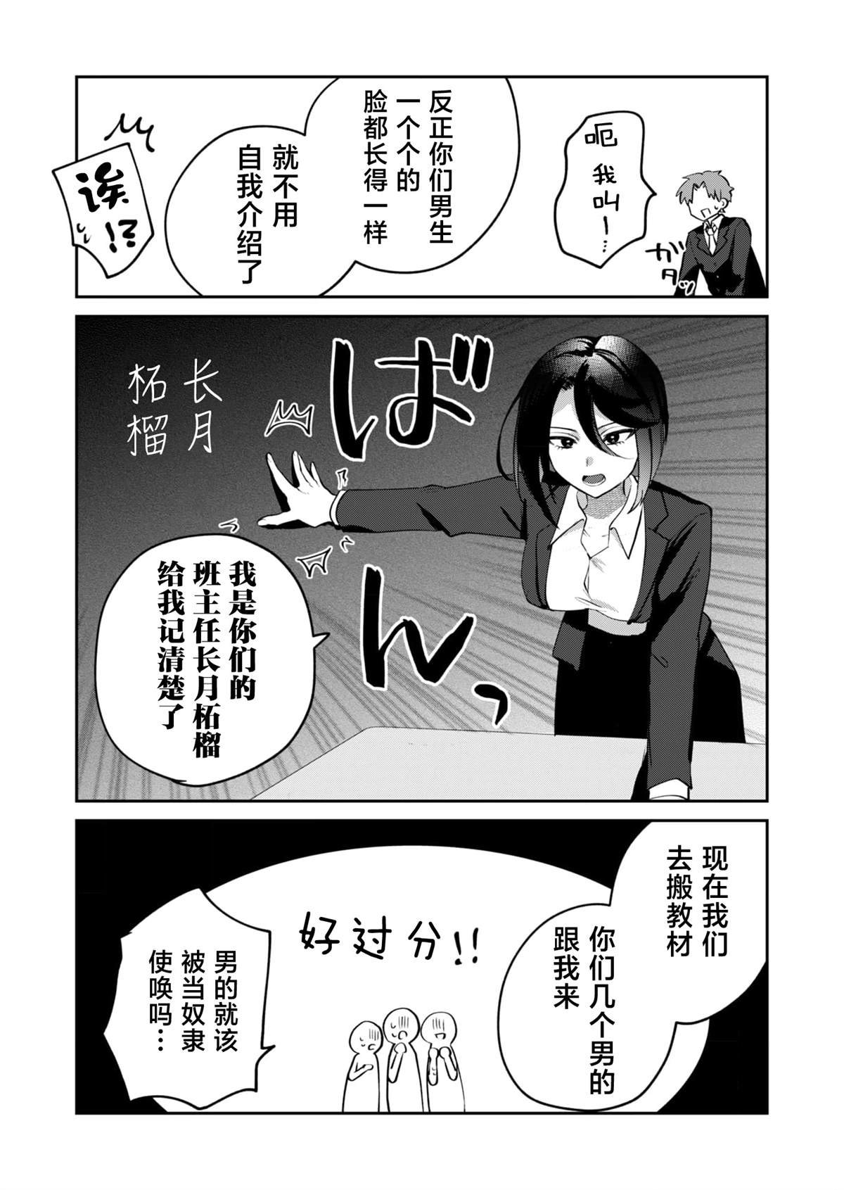 第1话