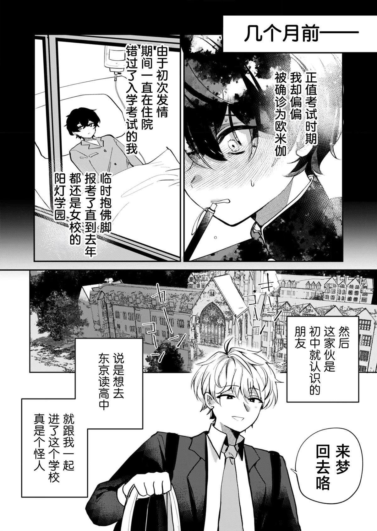 第1话