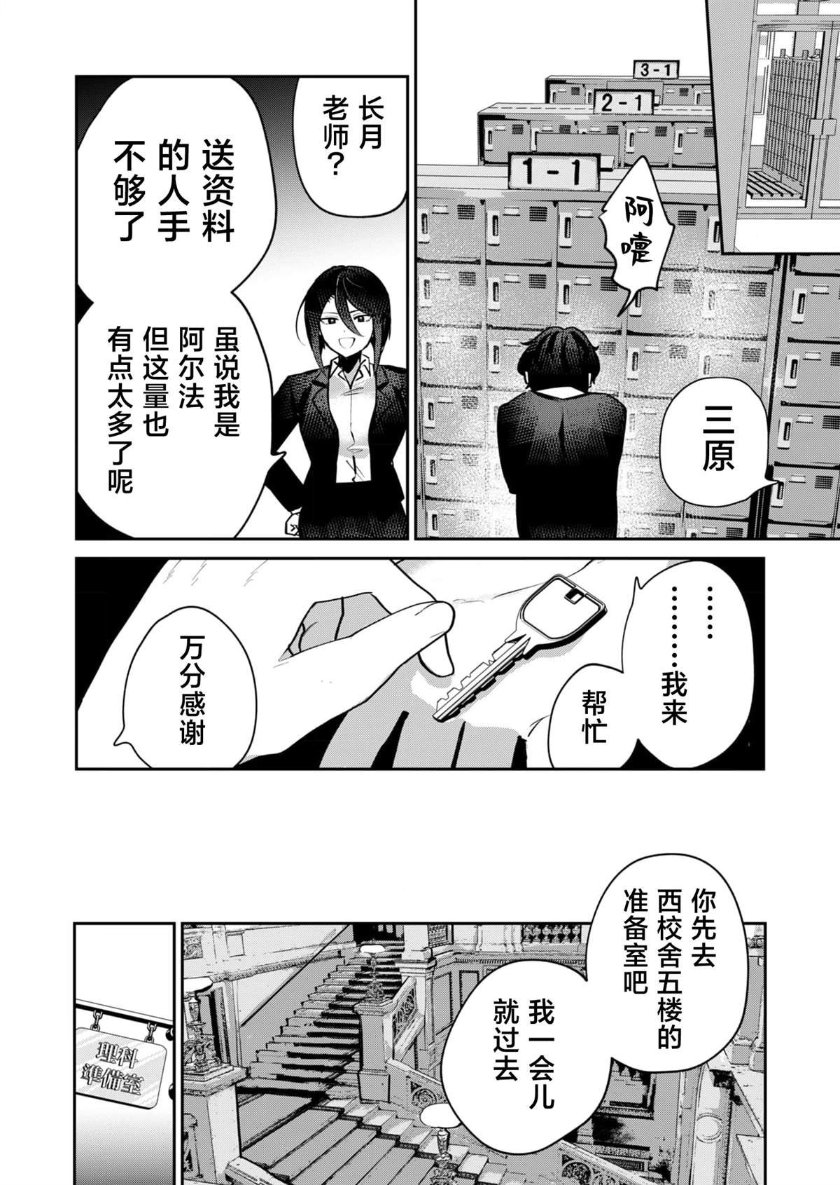 第2话