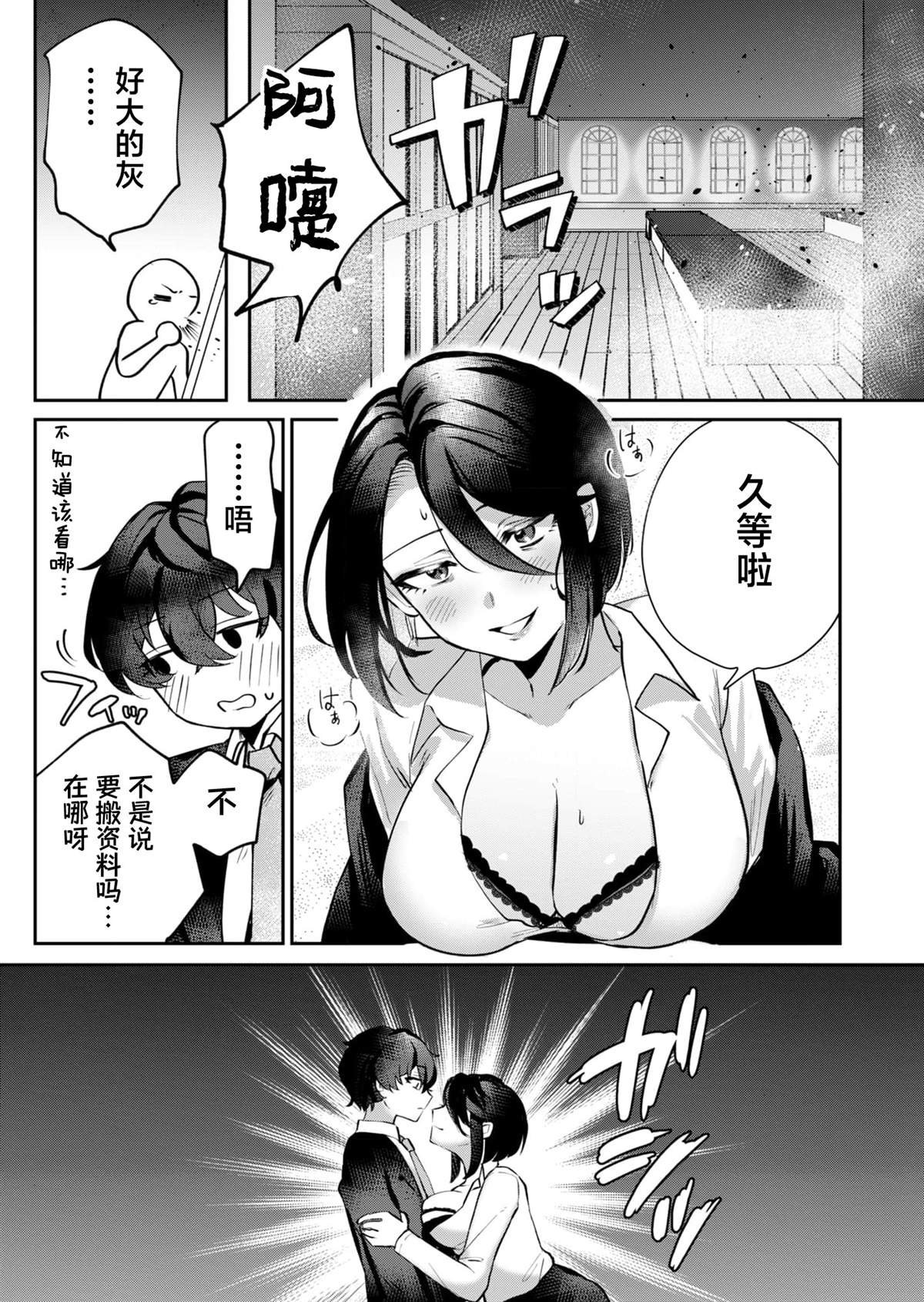 第2话