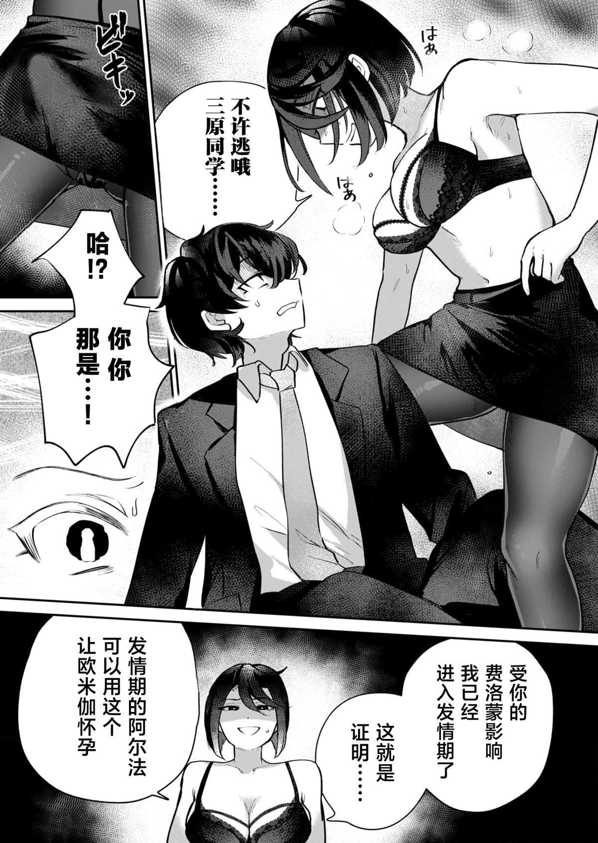 第2话