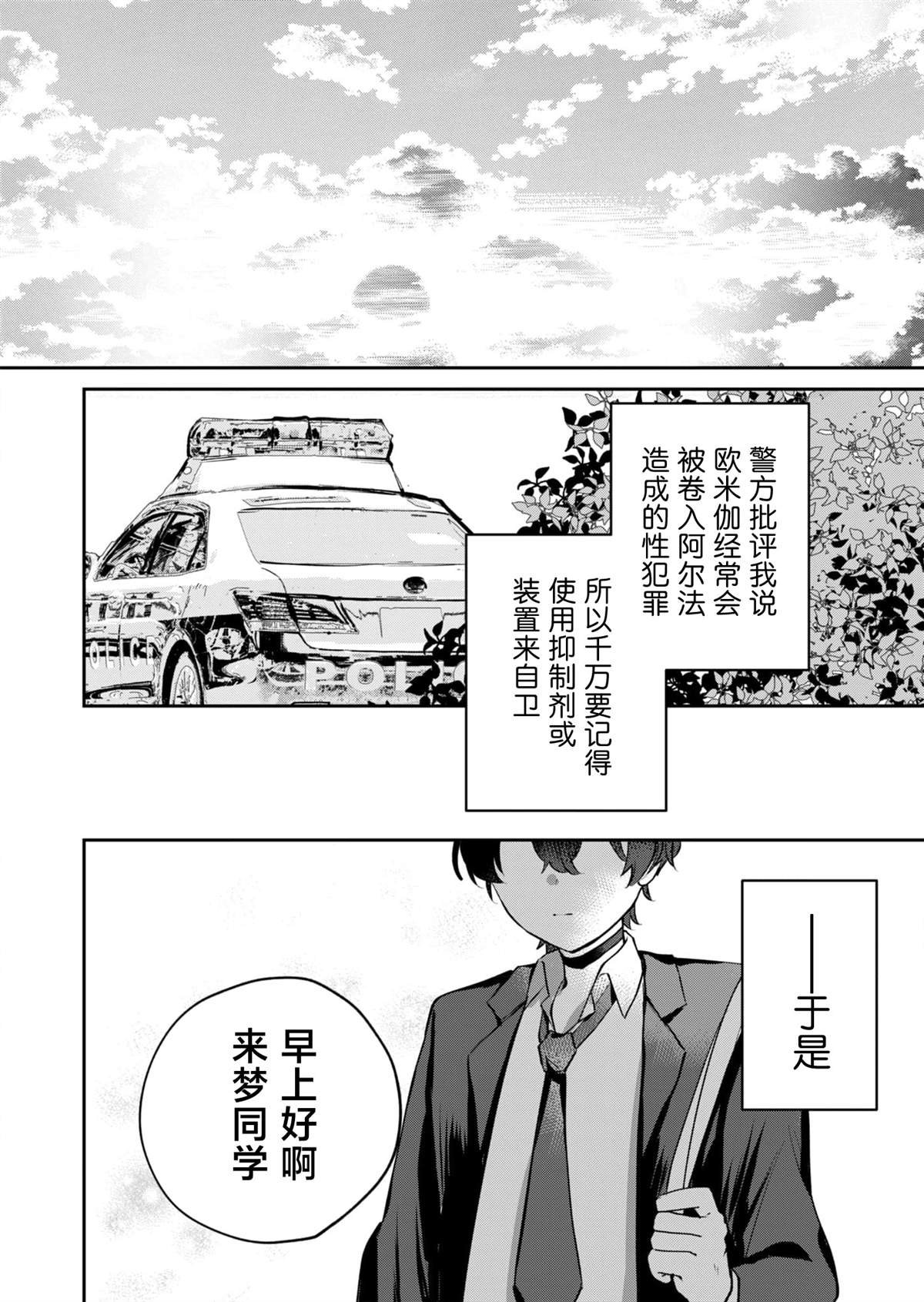 第2话