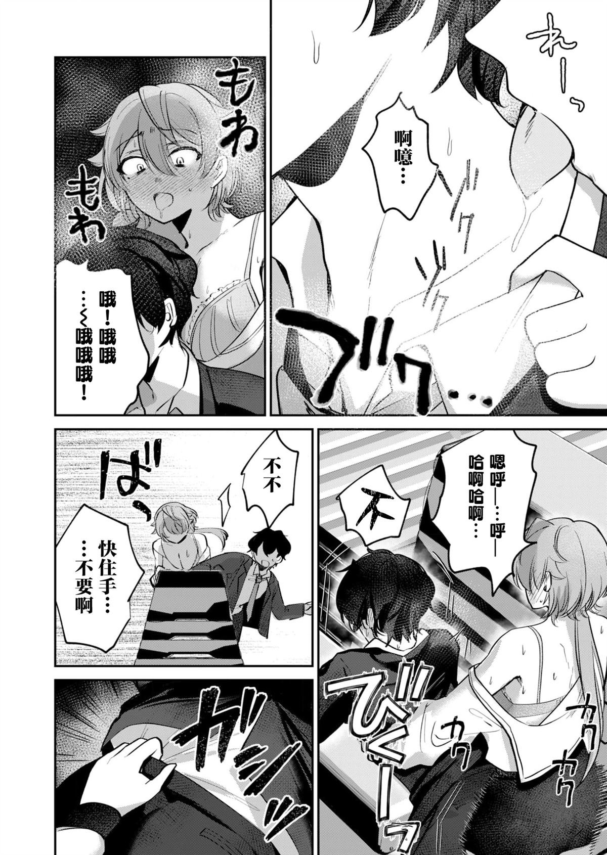 第4话