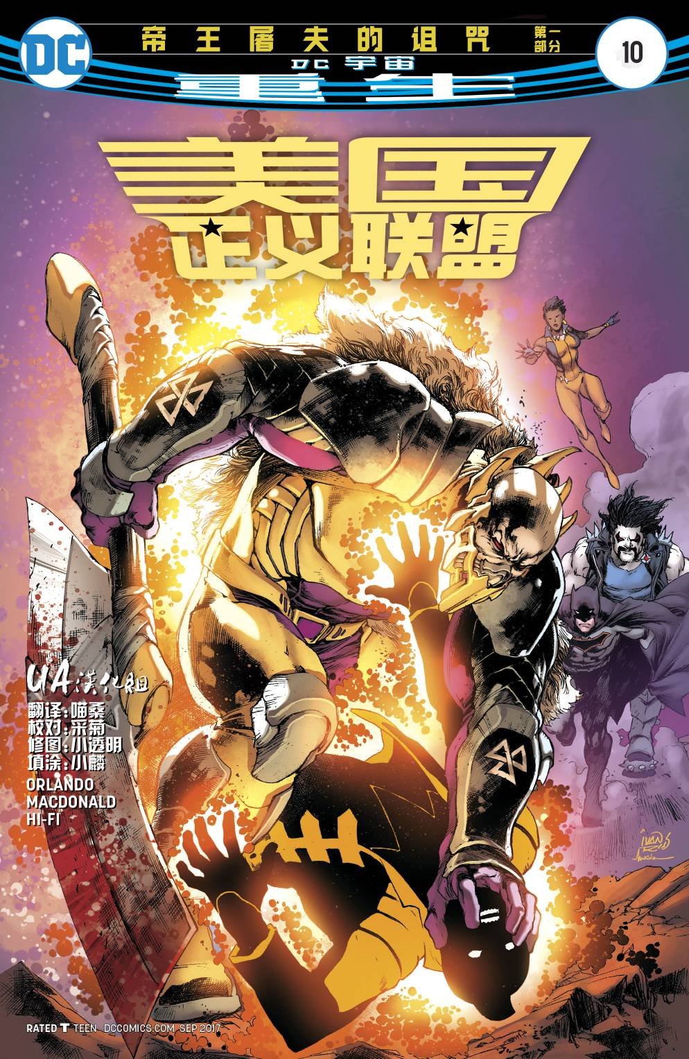 第10卷