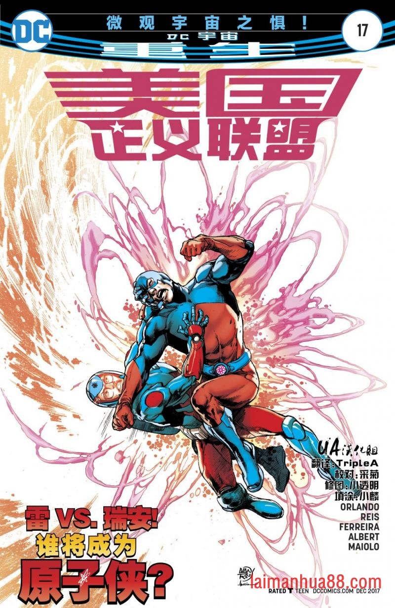 第17卷