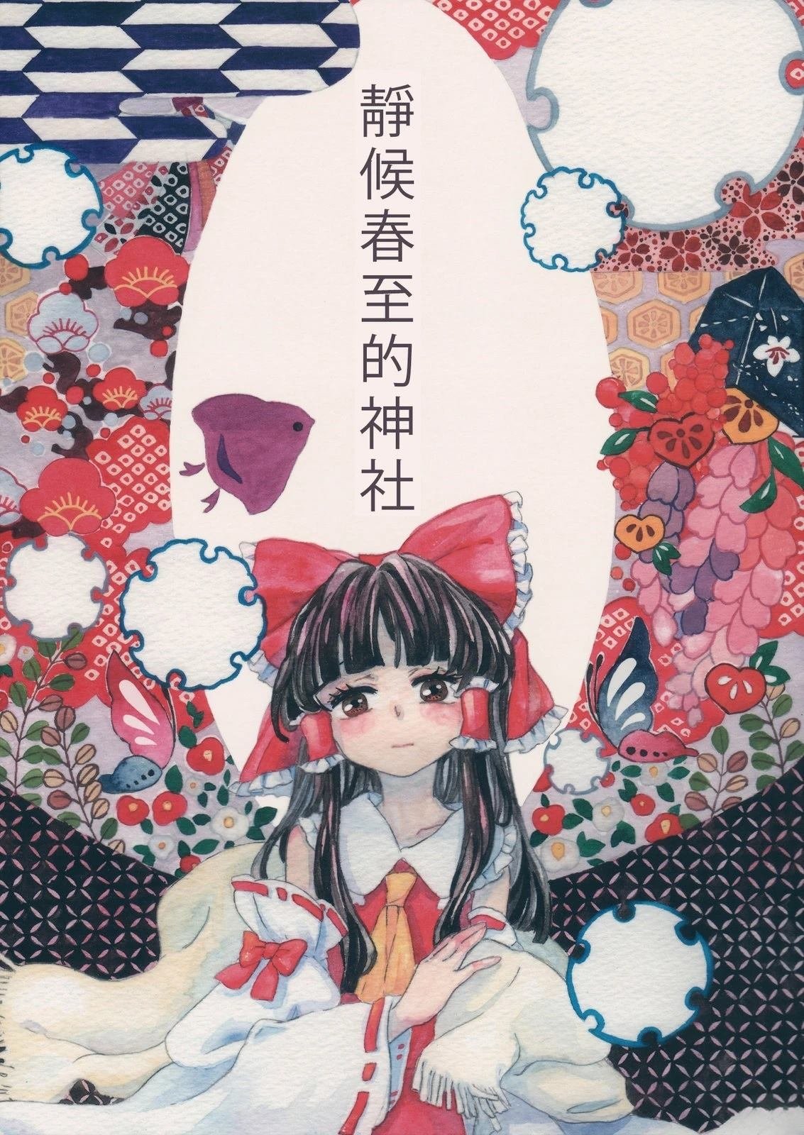 短篇