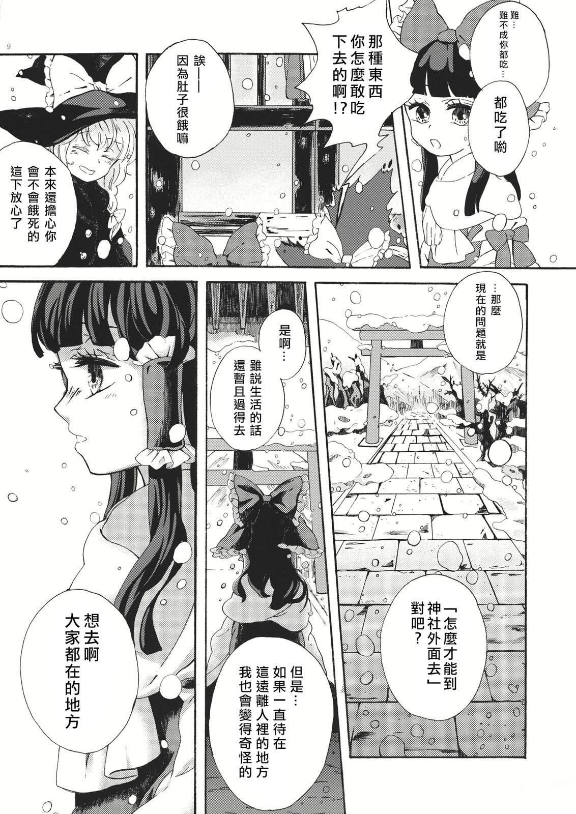 短篇