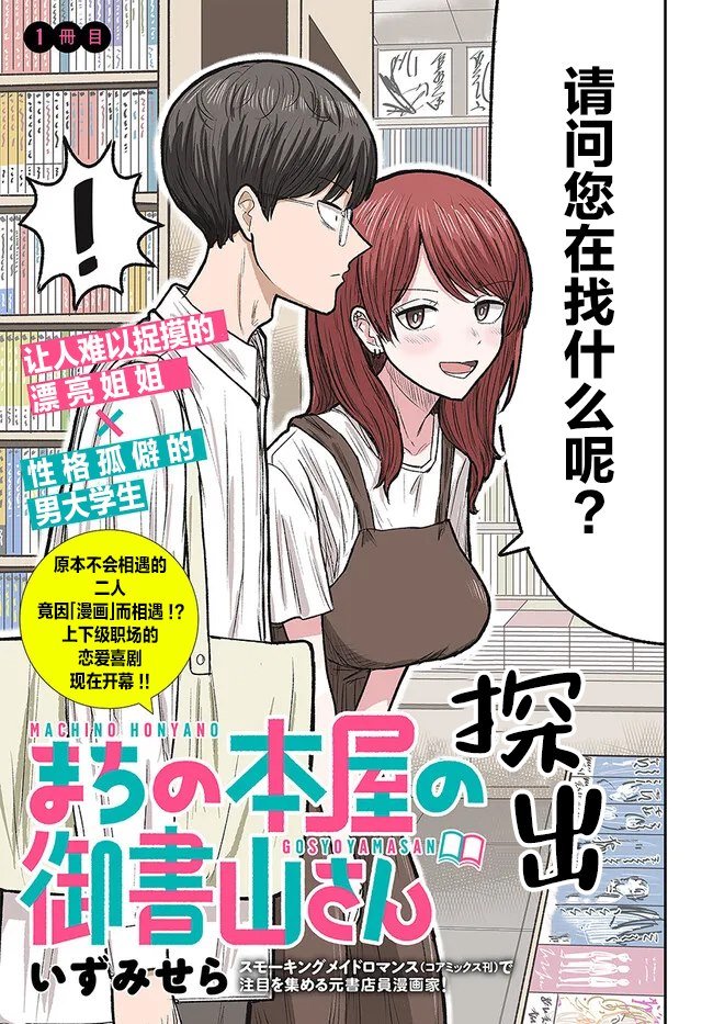 第1话