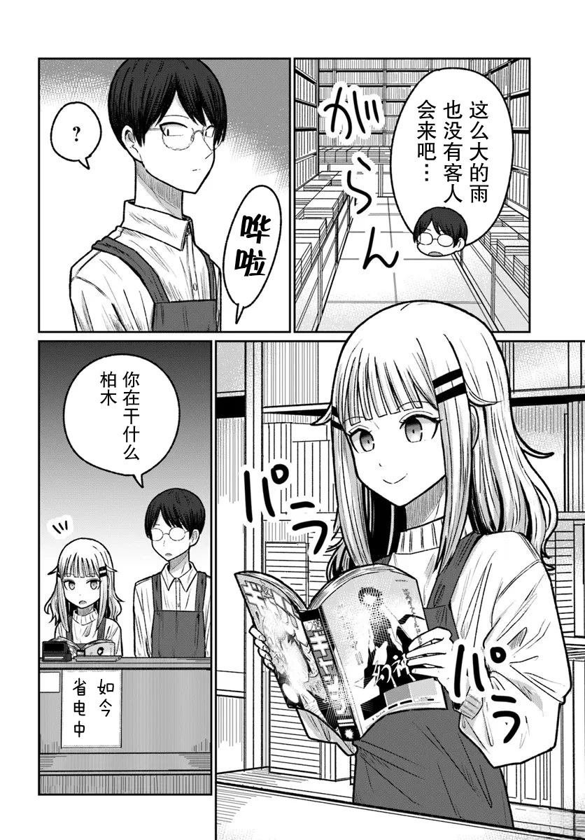 第10话