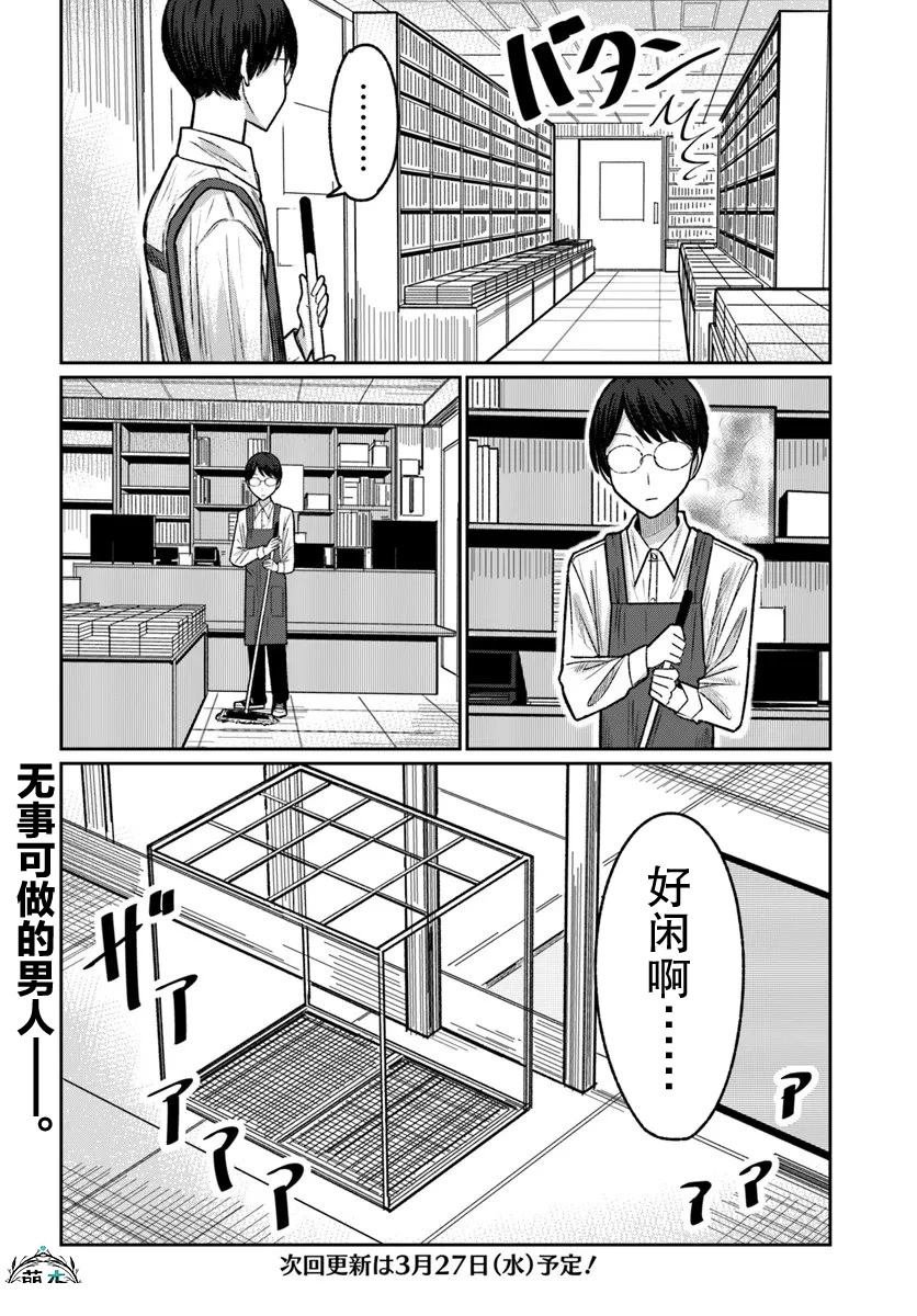 第10话