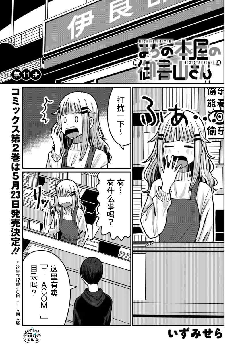 第11话