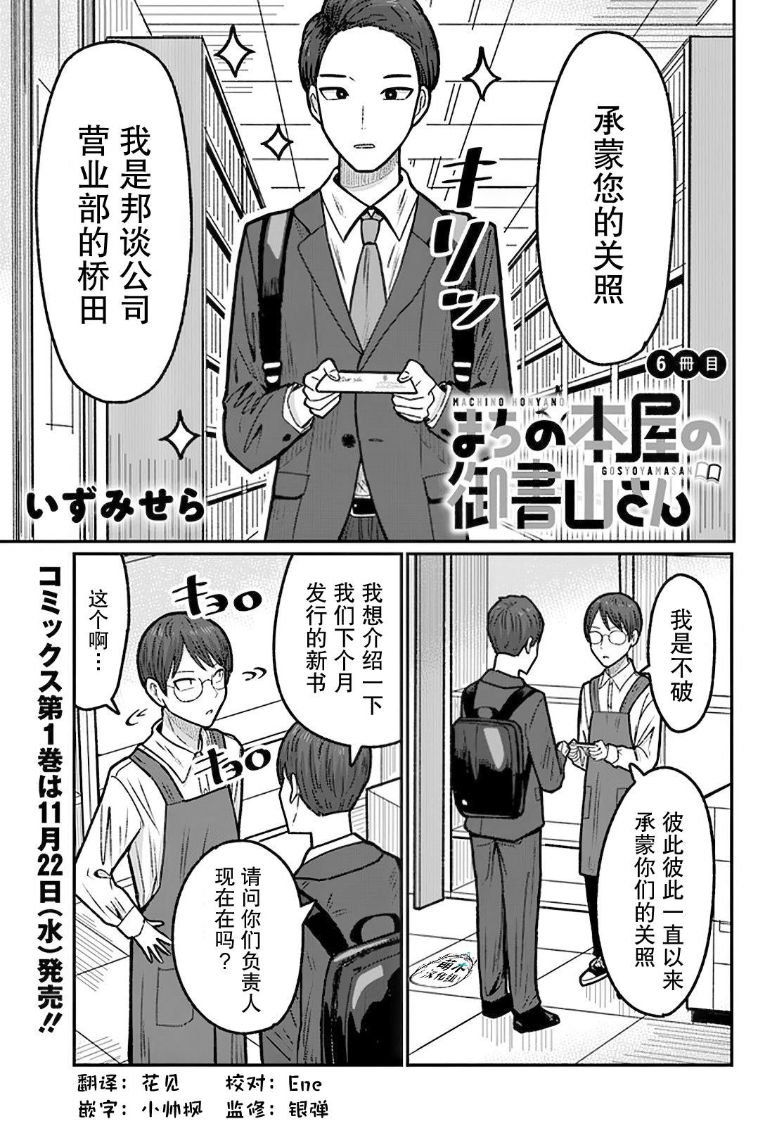 第6话