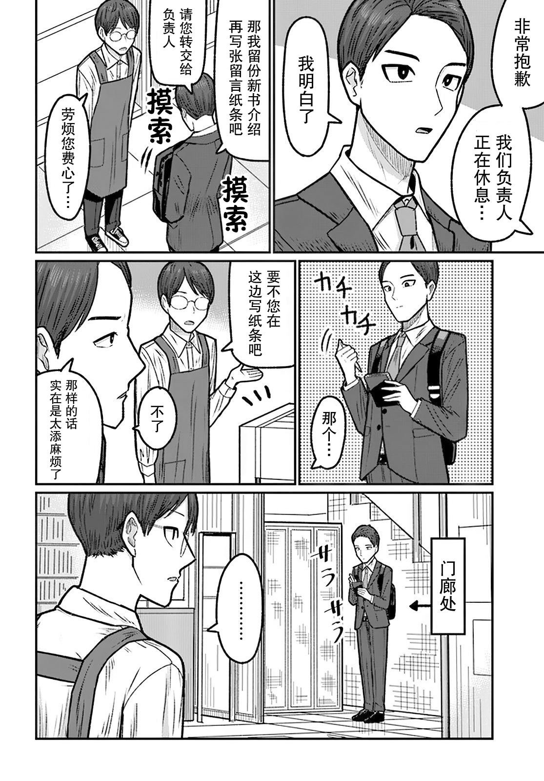 第6话