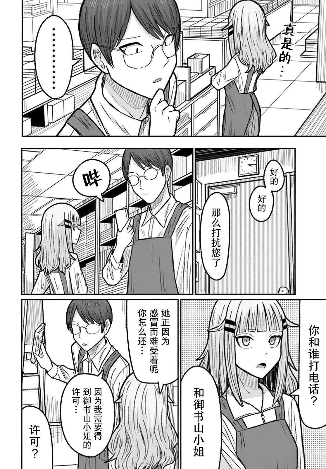 第6话