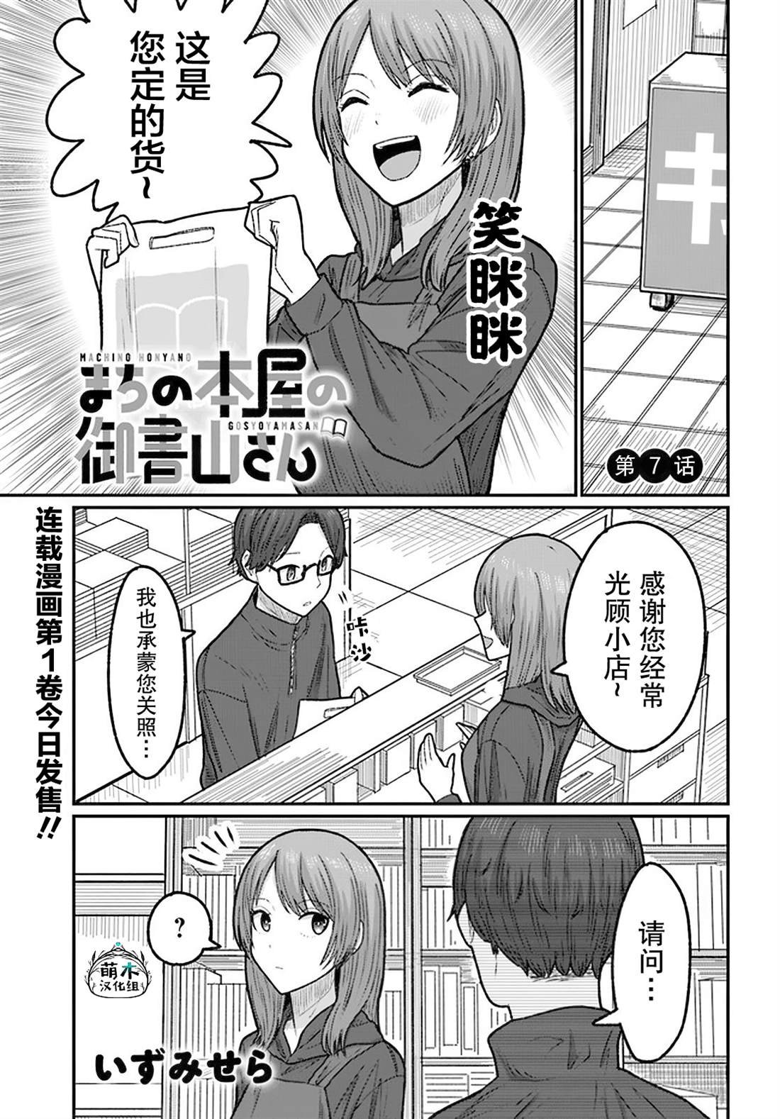 第7话