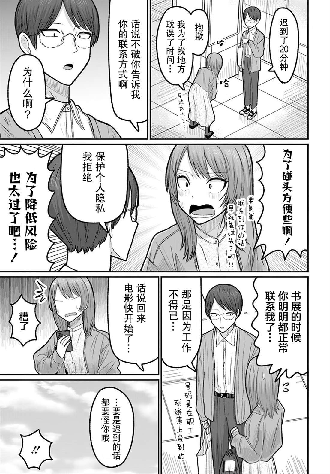 第7话