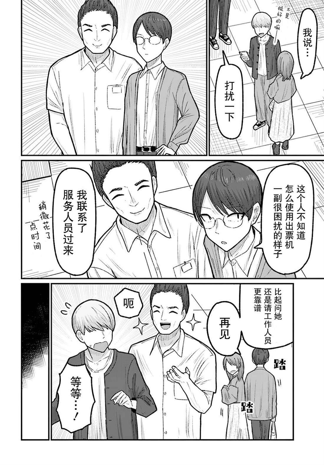 第7话