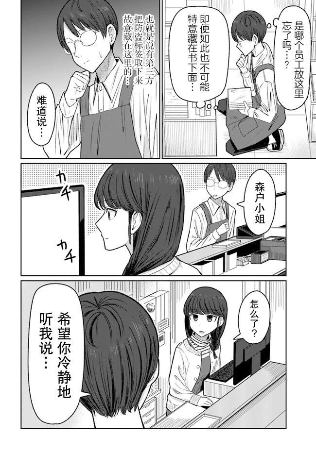 第8话