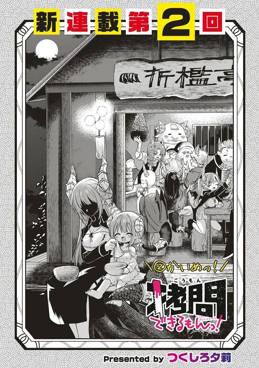 第2话