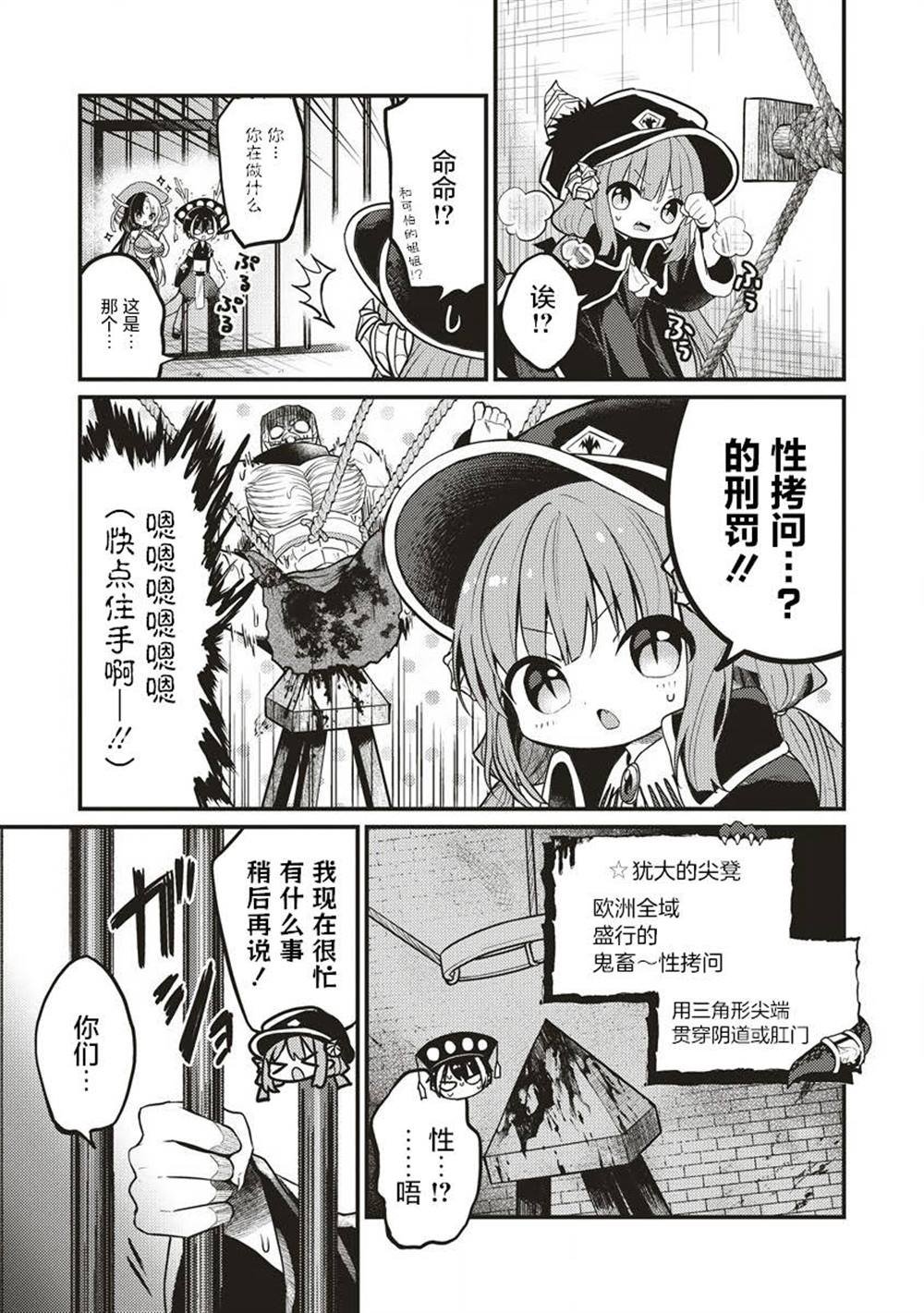 第9话