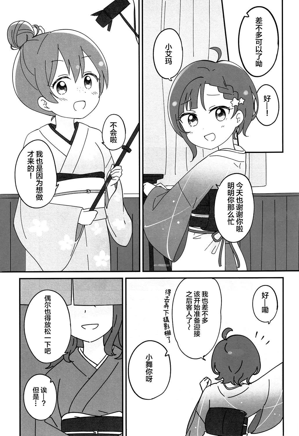 短篇