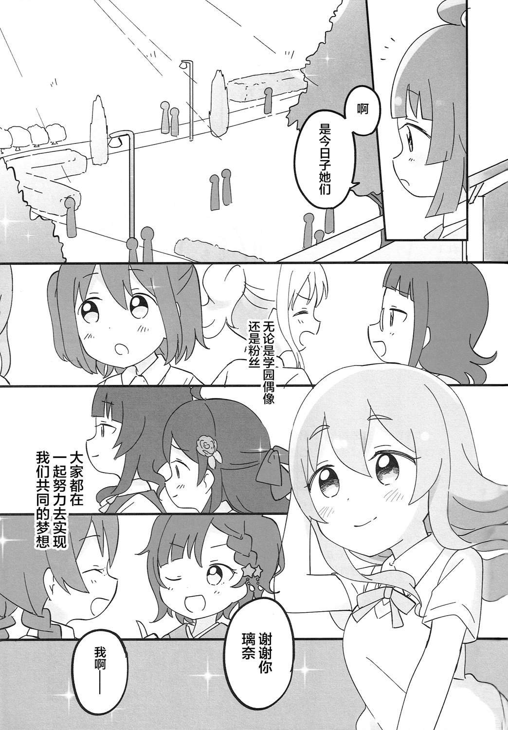 短篇
