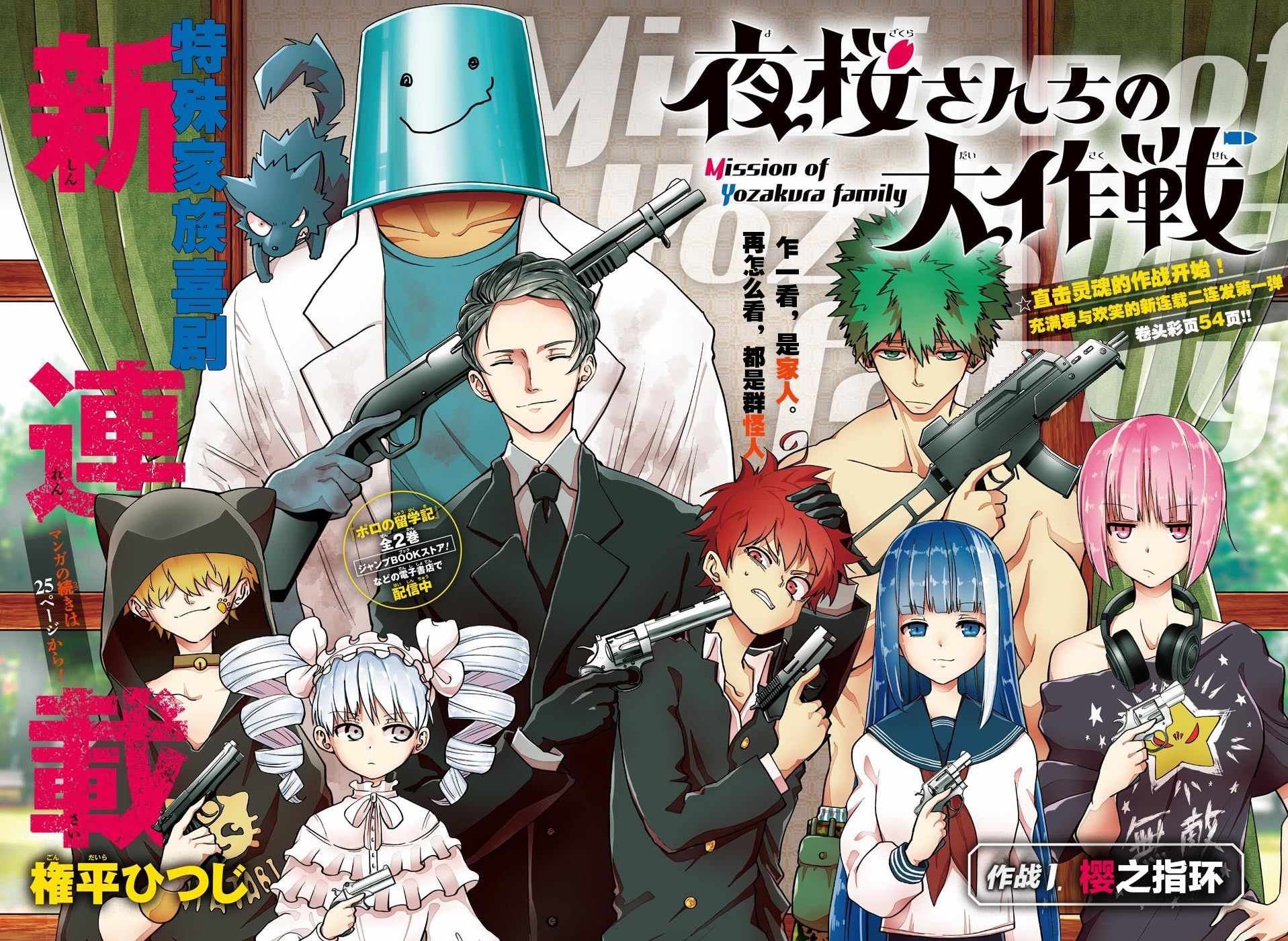 第1话