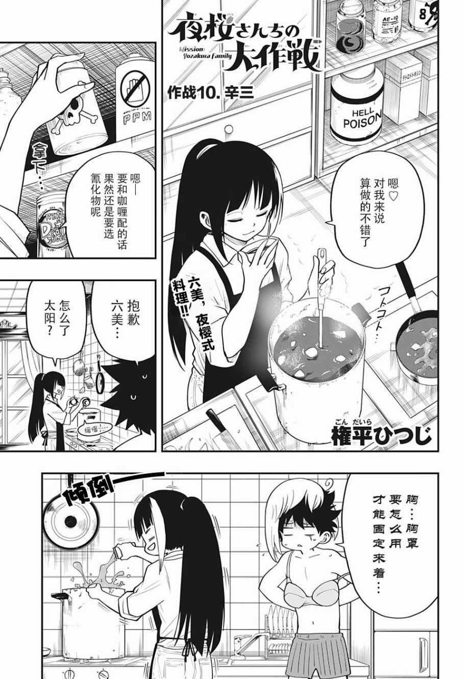 第10话