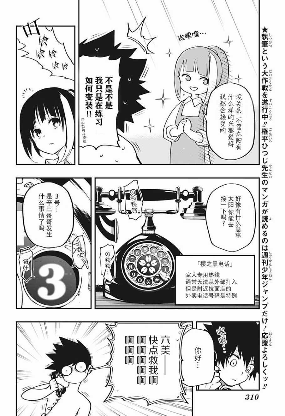 第10话