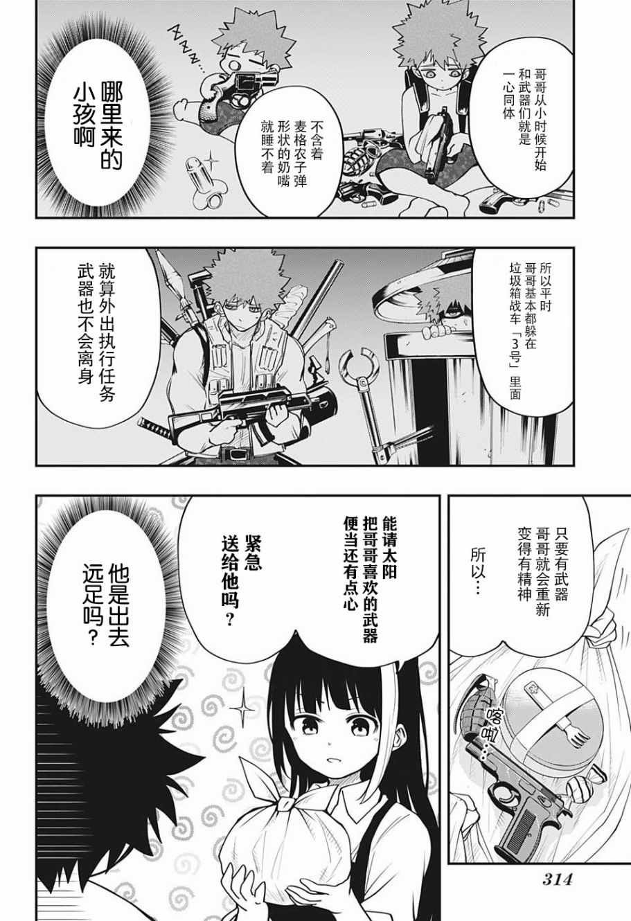 第10话