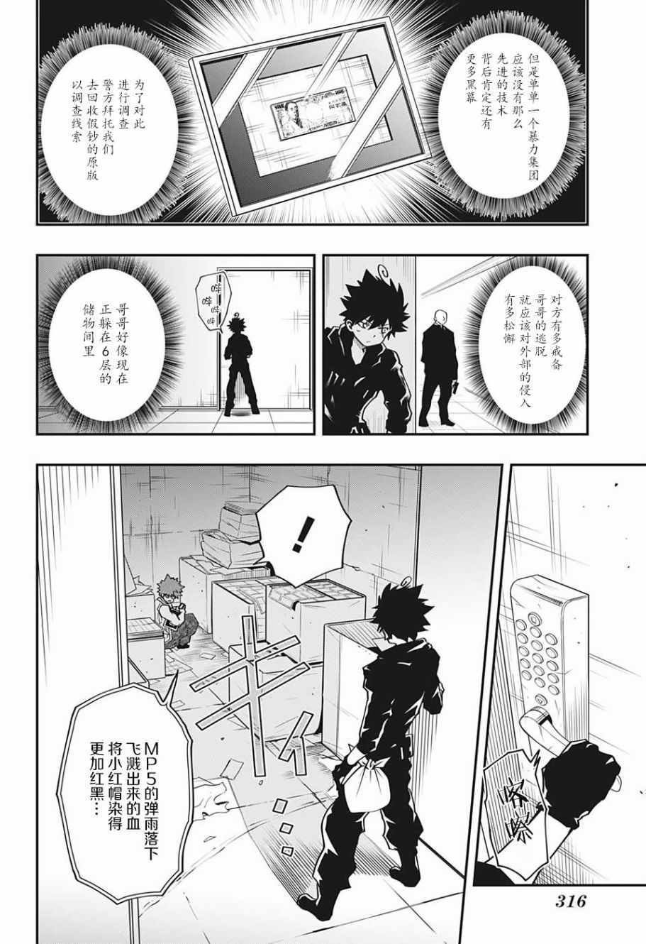 第10话