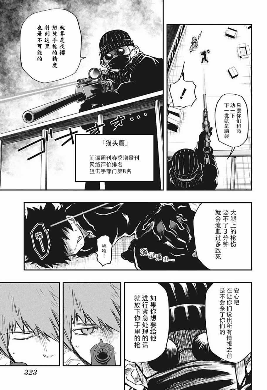 第10话