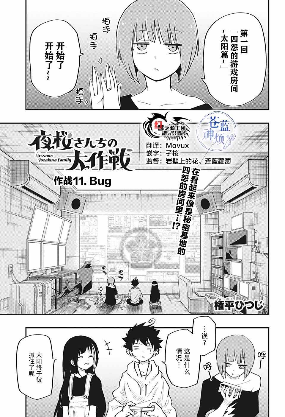 第11话