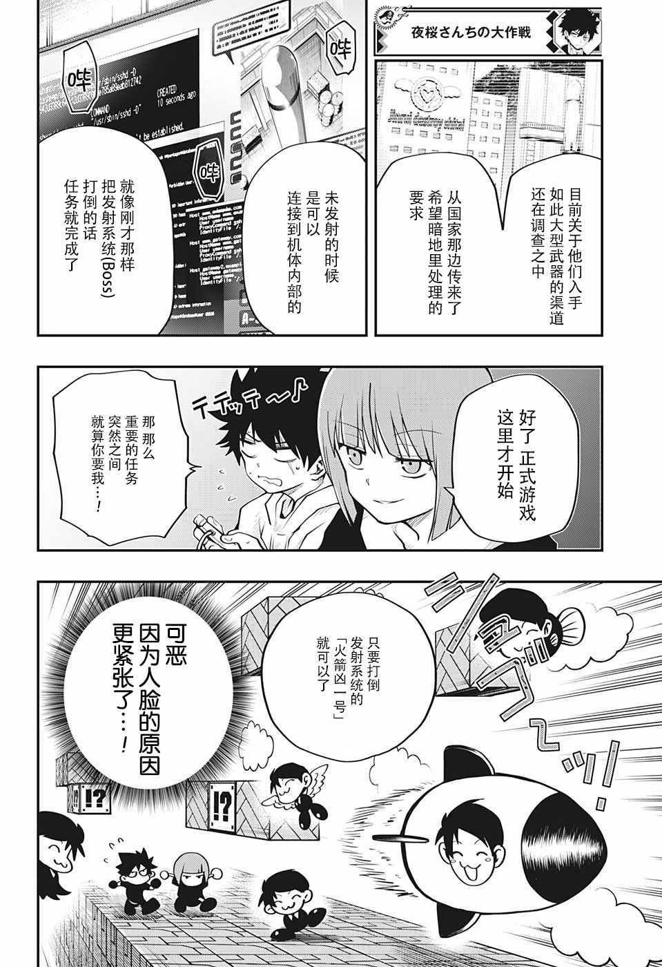 第11话