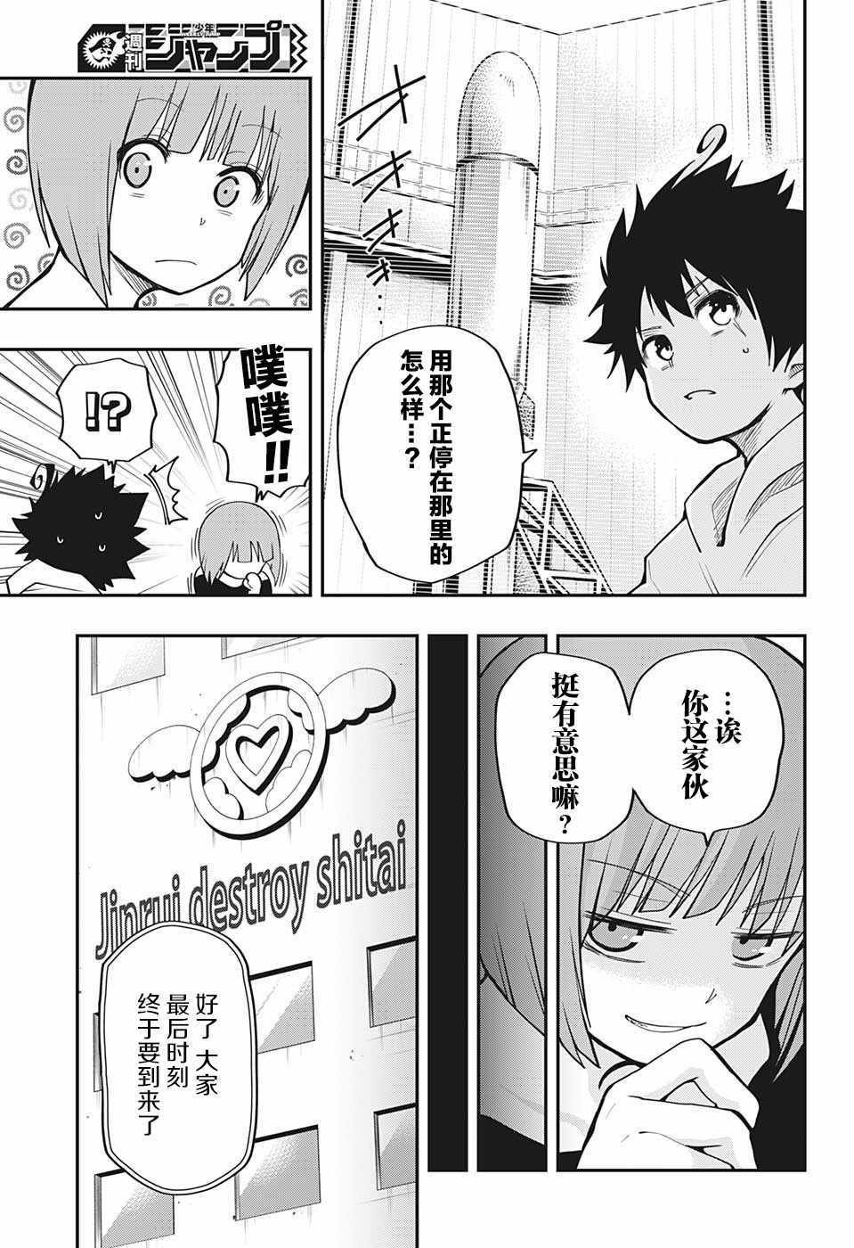 第11话