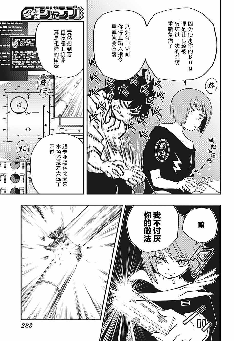第11话