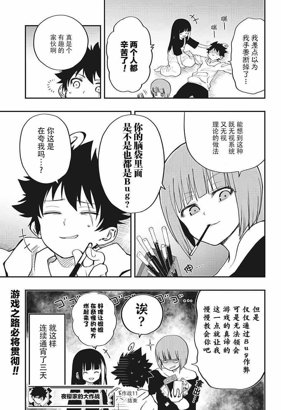 第11话