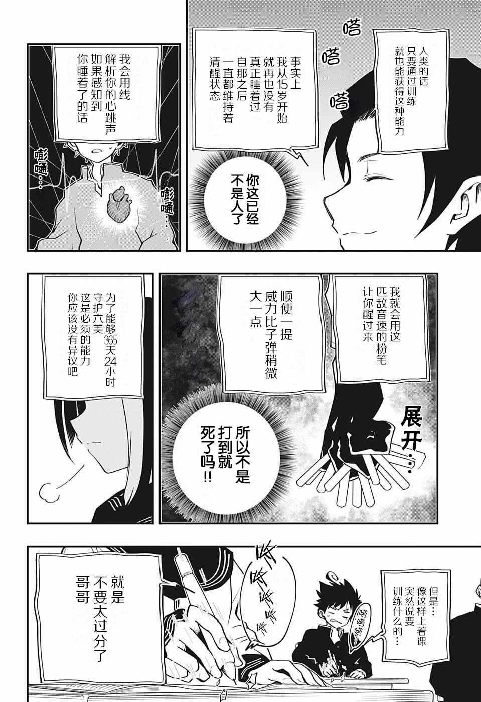 第12话