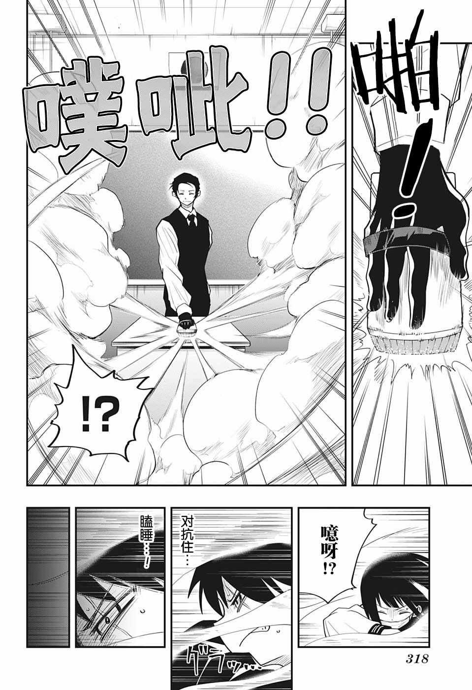 第12话