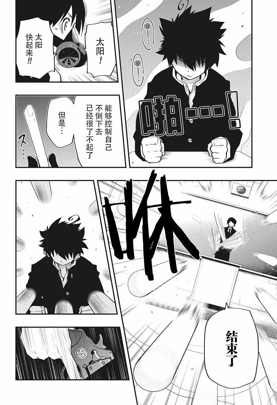 第12话