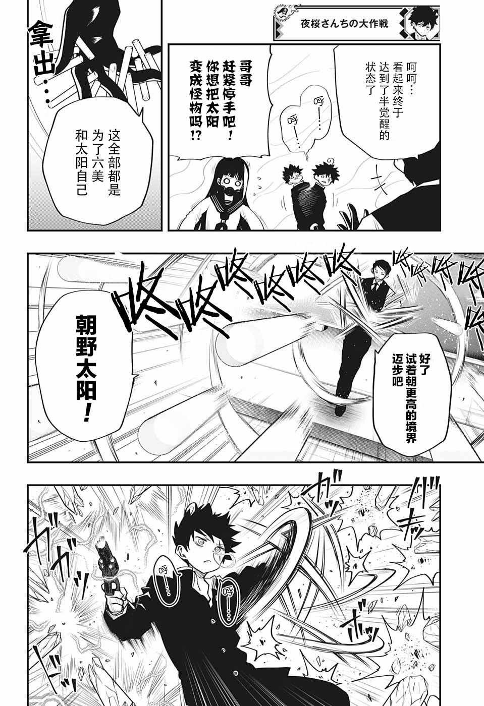 第12话